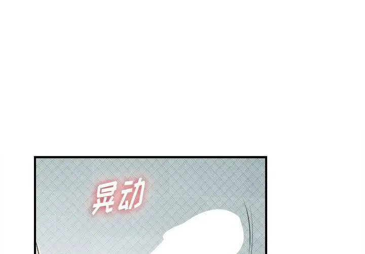 密友[顶通]韩漫全集-第37话无删减无遮挡章节图片 