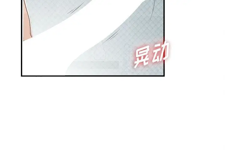 密友[顶通]韩漫全集-第37话无删减无遮挡章节图片 