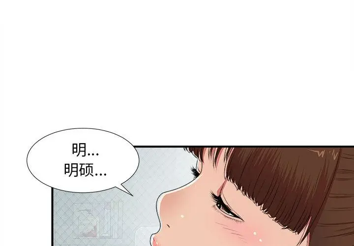 密友[顶通]韩漫全集-第37话无删减无遮挡章节图片 