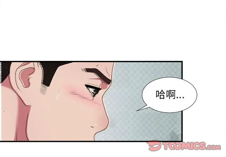 密友[顶通]韩漫全集-第37话无删减无遮挡章节图片 