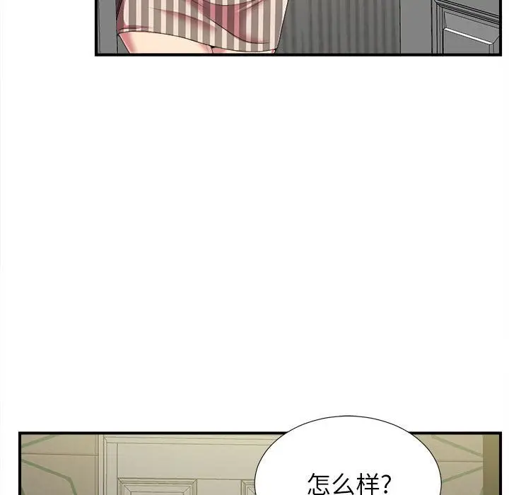 密友[顶通]韩漫全集-第37话无删减无遮挡章节图片 