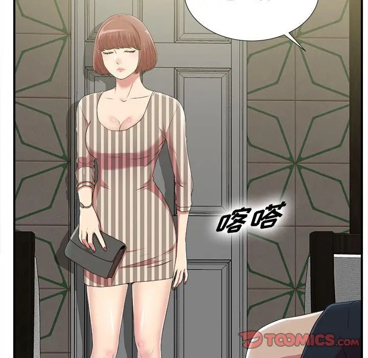 密友[顶通]韩漫全集-第37话无删减无遮挡章节图片 
