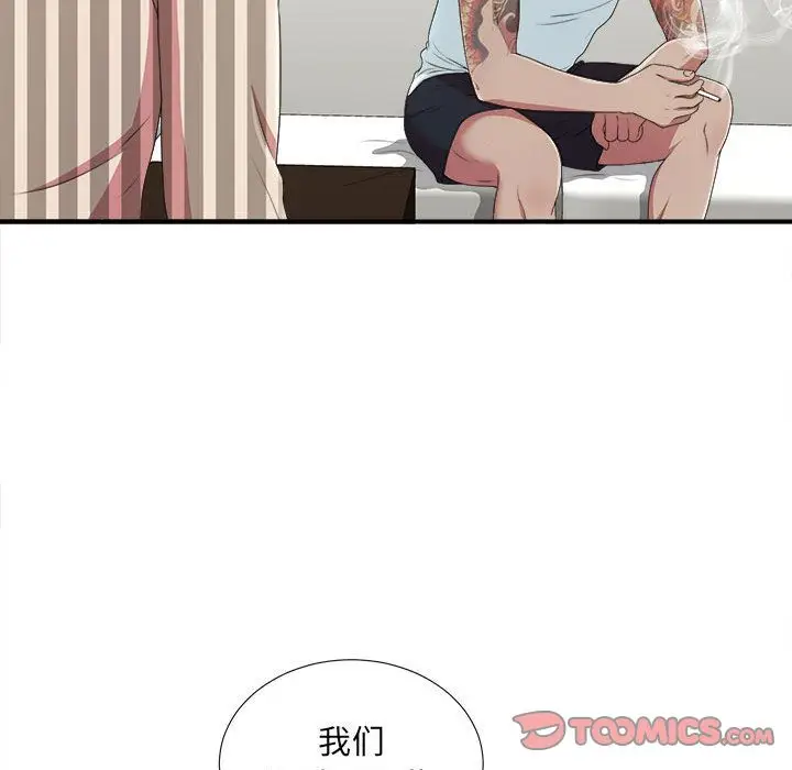 密友[顶通]韩漫全集-第37话无删减无遮挡章节图片 