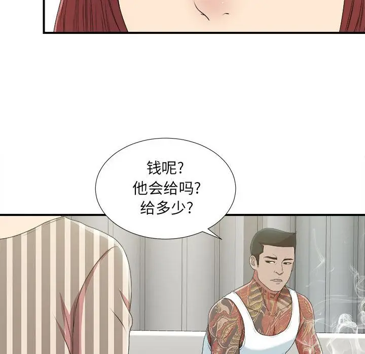 密友[顶通]韩漫全集-第37话无删减无遮挡章节图片 