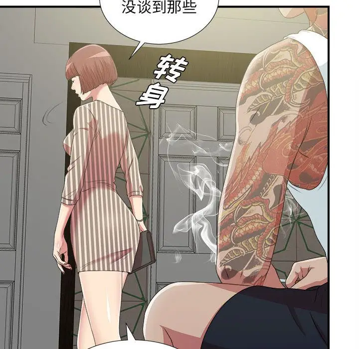 密友[顶通]韩漫全集-第37话无删减无遮挡章节图片 