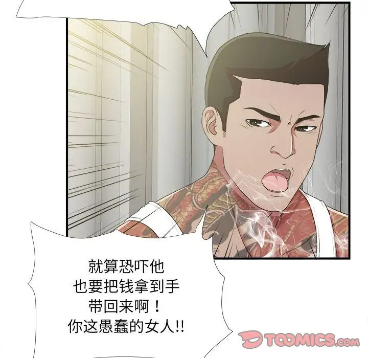 密友[顶通]韩漫全集-第37话无删减无遮挡章节图片 