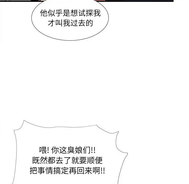 密友[顶通]韩漫全集-第37话无删减无遮挡章节图片 