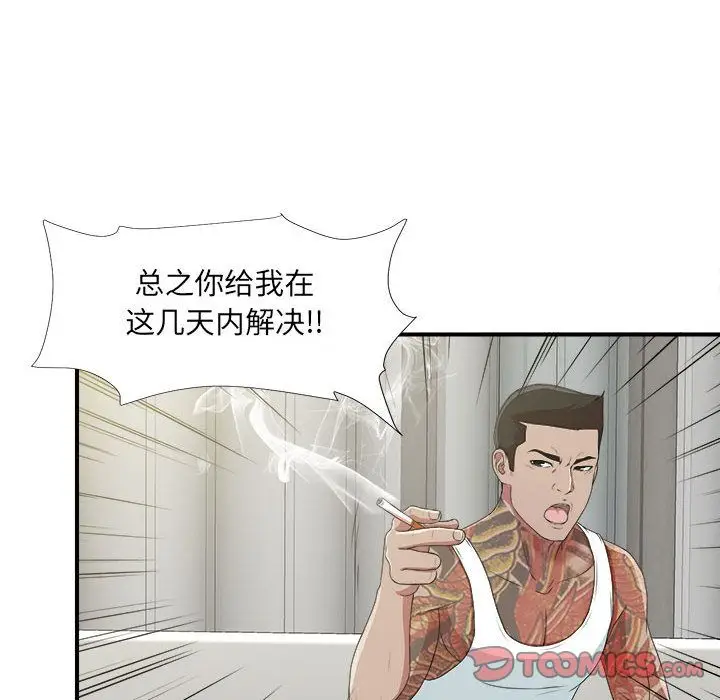 密友[顶通]韩漫全集-第37话无删减无遮挡章节图片 