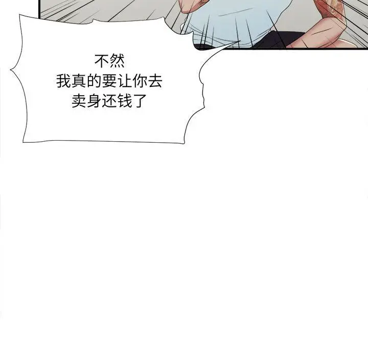 密友[顶通]韩漫全集-第37话无删减无遮挡章节图片 