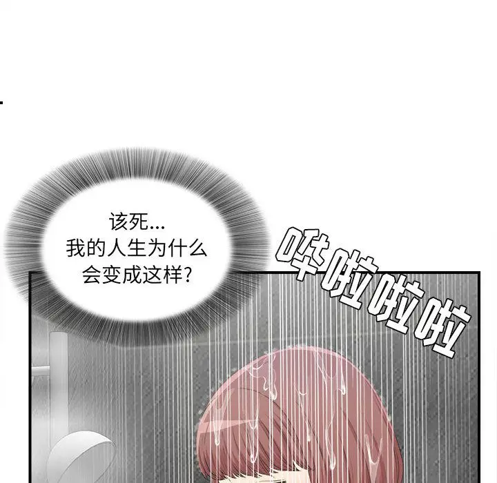 密友[顶通]韩漫全集-第37话无删减无遮挡章节图片 