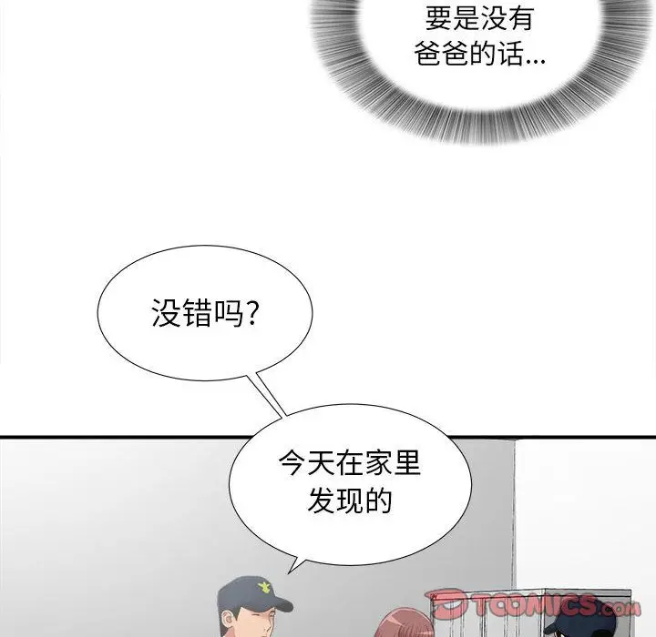 密友[顶通]韩漫全集-第37话无删减无遮挡章节图片 