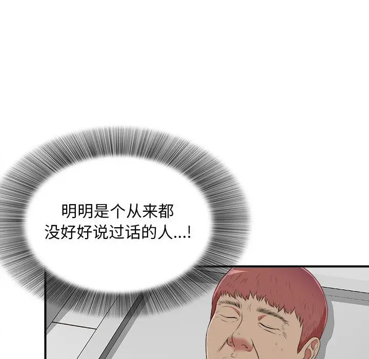 密友[顶通]韩漫全集-第37话无删减无遮挡章节图片 
