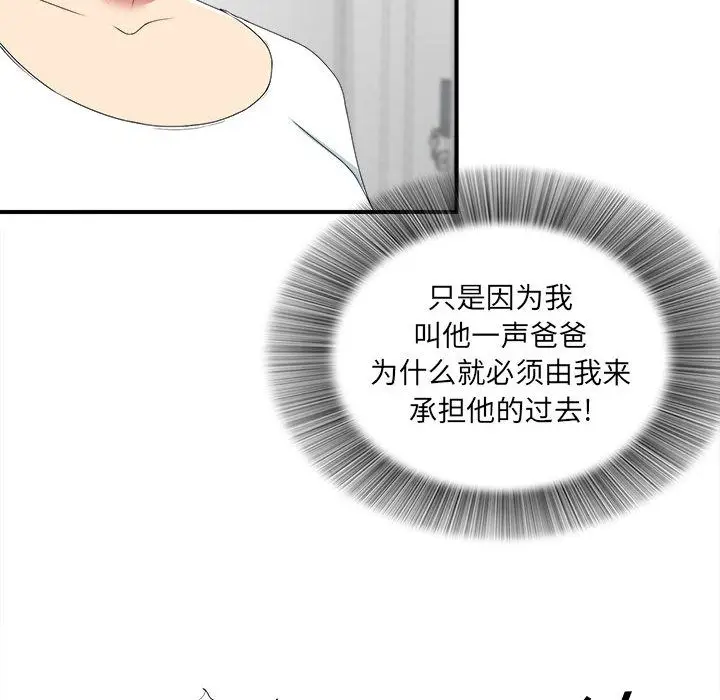 密友[顶通]韩漫全集-第37话无删减无遮挡章节图片 