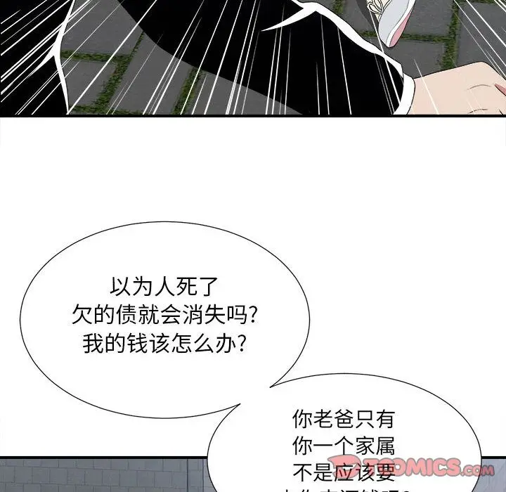 密友[顶通]韩漫全集-第37话无删减无遮挡章节图片 