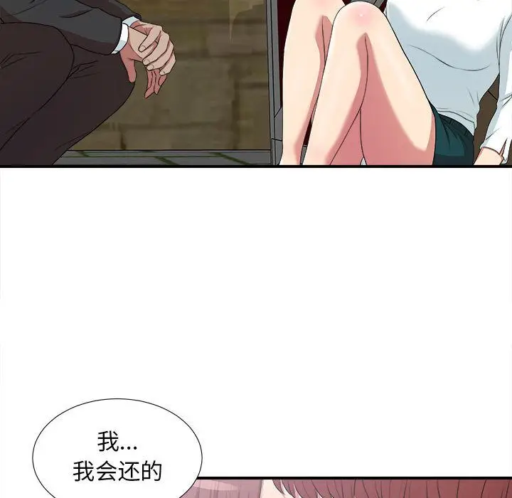 密友[顶通]韩漫全集-第37话无删减无遮挡章节图片 