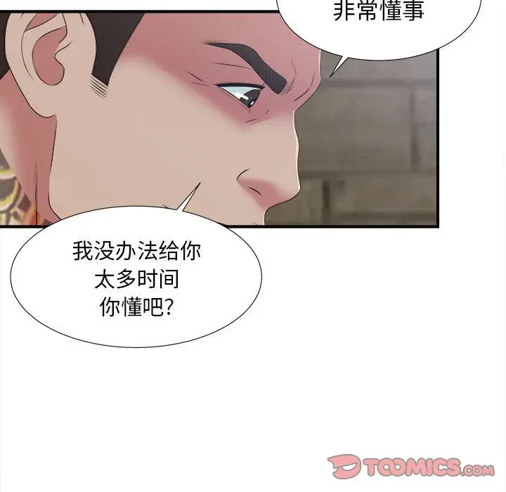 密友[顶通]韩漫全集-第37话无删减无遮挡章节图片 