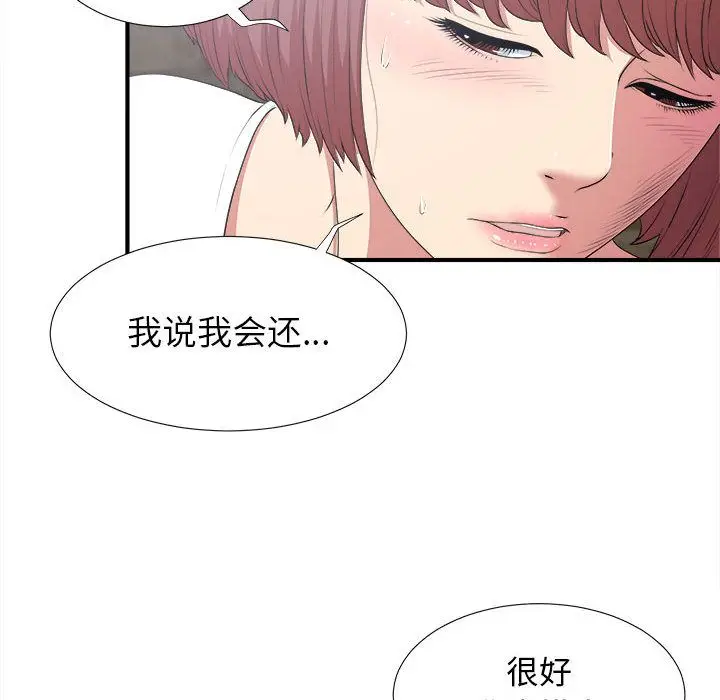 密友[顶通]韩漫全集-第37话无删减无遮挡章节图片 