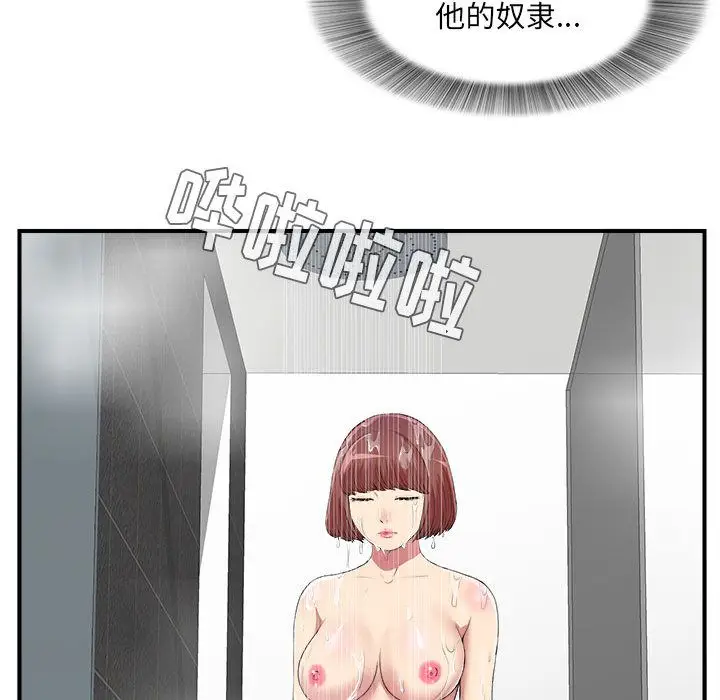 密友[顶通]韩漫全集-第37话无删减无遮挡章节图片 