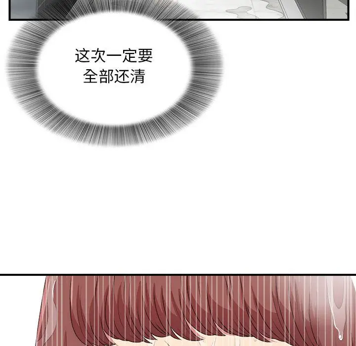 密友[顶通]韩漫全集-第37话无删减无遮挡章节图片 