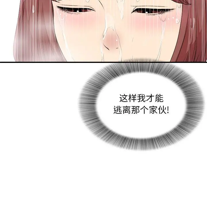 密友[顶通]韩漫全集-第37话无删减无遮挡章节图片 