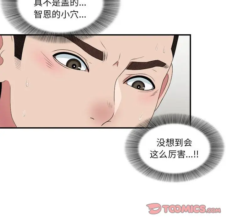 密友[顶通]韩漫全集-第37话无删减无遮挡章节图片 