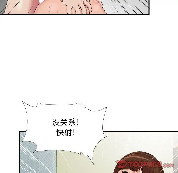 密友[顶通]韩漫全集-第37话无删减无遮挡章节图片 