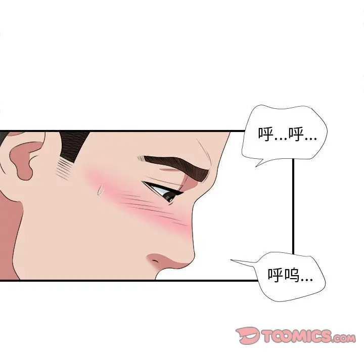 密友[顶通]韩漫全集-第37话无删减无遮挡章节图片 
