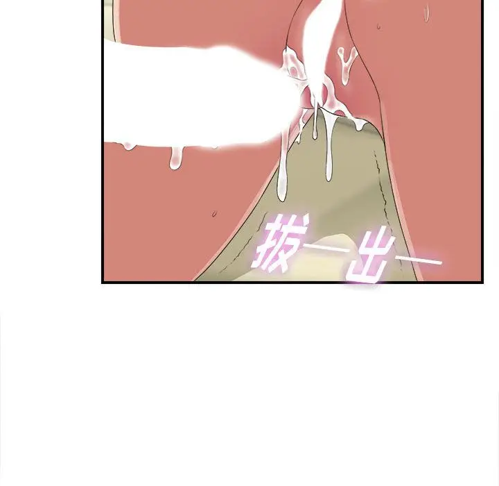 密友[顶通]韩漫全集-第37话无删减无遮挡章节图片 