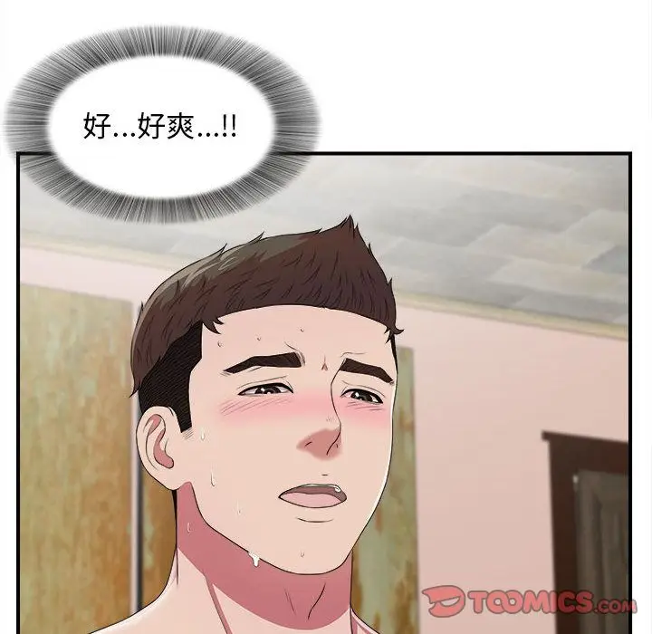 密友[顶通]韩漫全集-第37话无删减无遮挡章节图片 