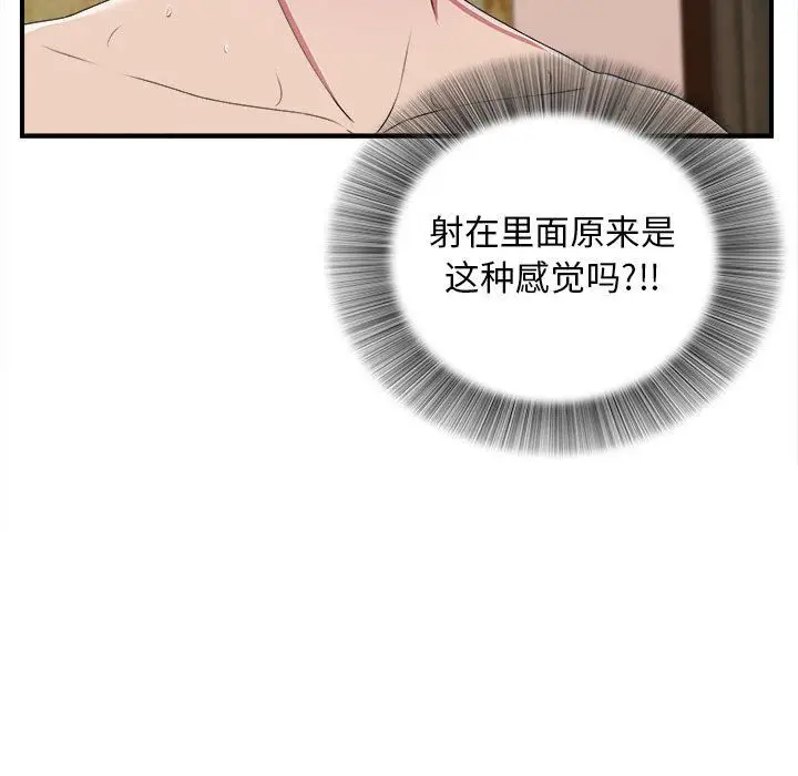 密友[顶通]韩漫全集-第37话无删减无遮挡章节图片 