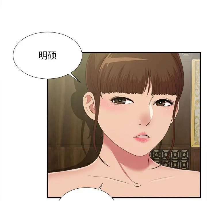 密友[顶通]韩漫全集-第37话无删减无遮挡章节图片 
