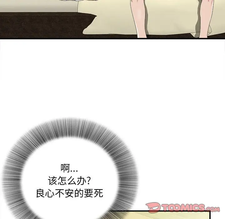 密友[顶通]韩漫全集-第37话无删减无遮挡章节图片 
