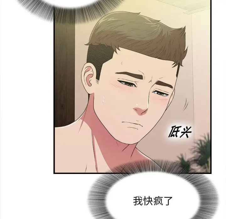 密友[顶通]韩漫全集-第37话无删减无遮挡章节图片 