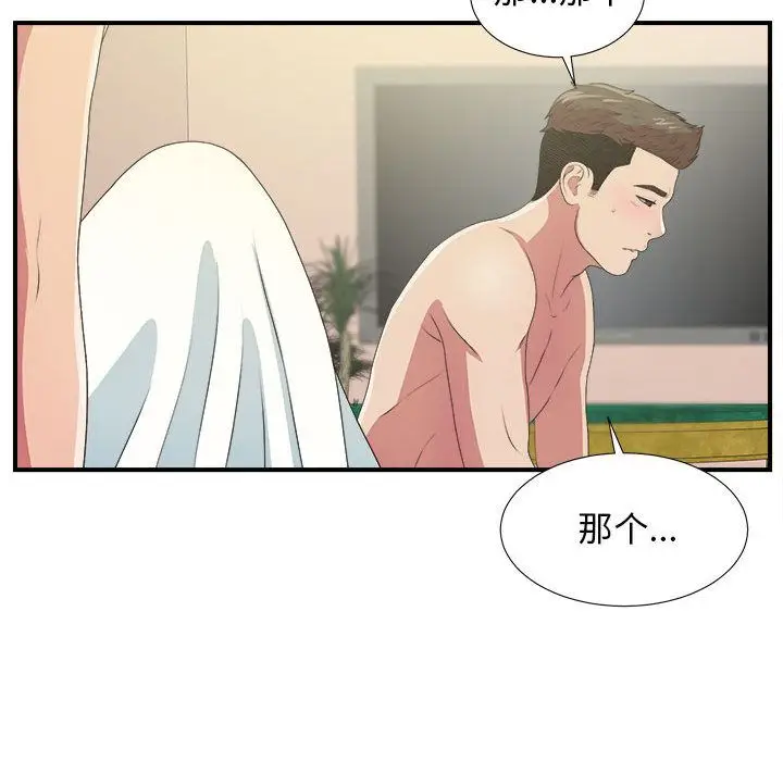 密友[顶通]韩漫全集-第37话无删减无遮挡章节图片 