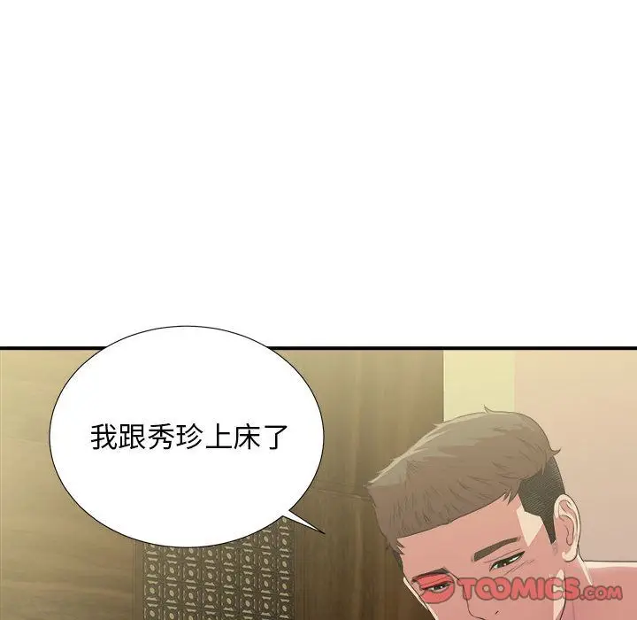密友[顶通]韩漫全集-第37话无删减无遮挡章节图片 