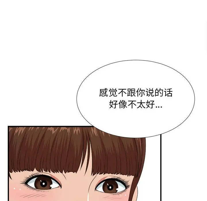 密友[顶通]韩漫全集-第37话无删减无遮挡章节图片 