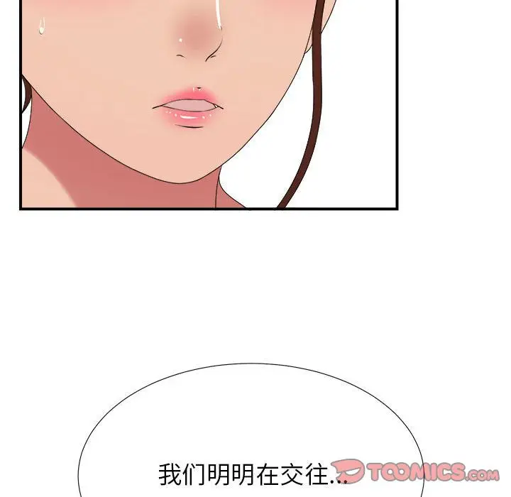 密友[顶通]韩漫全集-第37话无删减无遮挡章节图片 