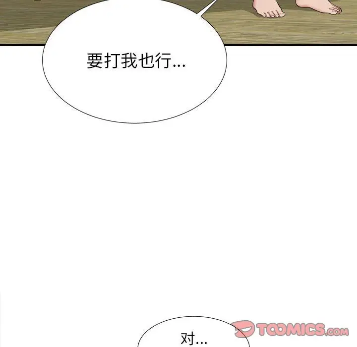 密友[顶通]韩漫全集-第37话无删减无遮挡章节图片 