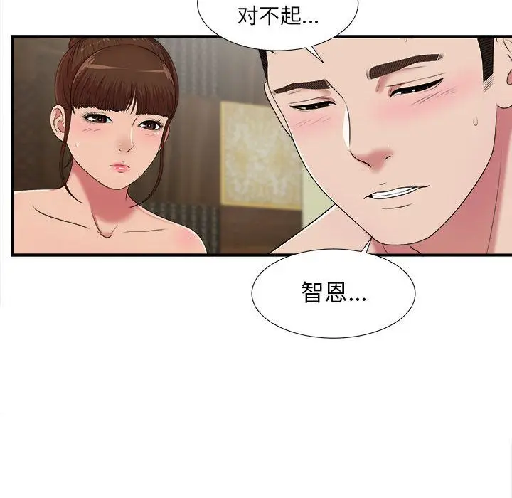 密友[顶通]韩漫全集-第37话无删减无遮挡章节图片 
