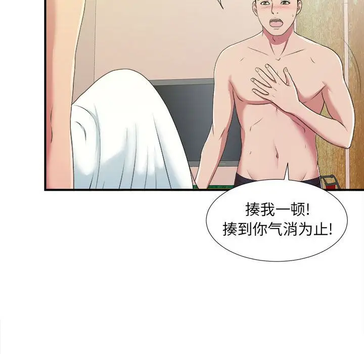 密友[顶通]韩漫全集-第37话无删减无遮挡章节图片 