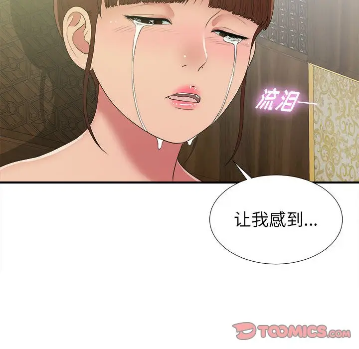 密友[顶通]韩漫全集-第37话无删减无遮挡章节图片 