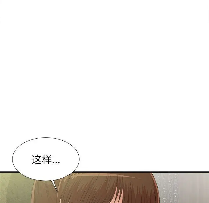 密友[顶通]韩漫全集-第37话无删减无遮挡章节图片 