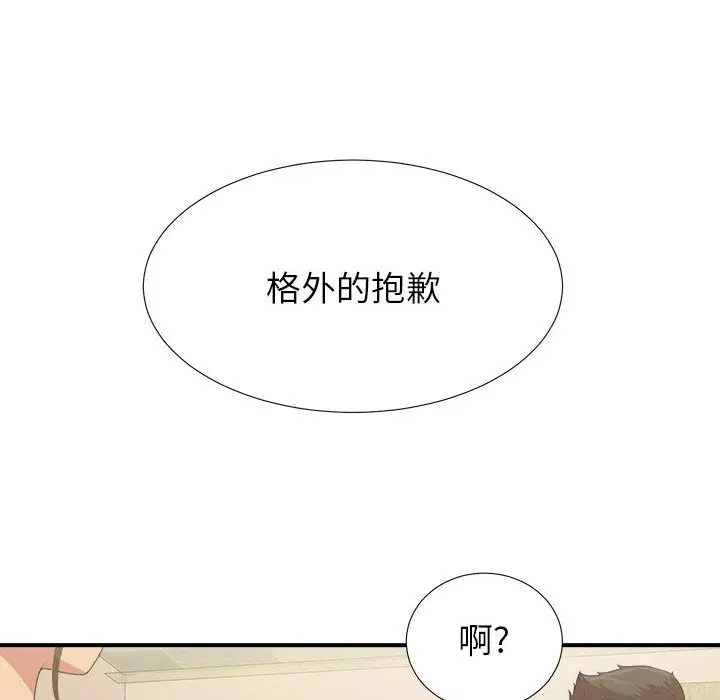 密友[顶通]韩漫全集-第37话无删减无遮挡章节图片 
