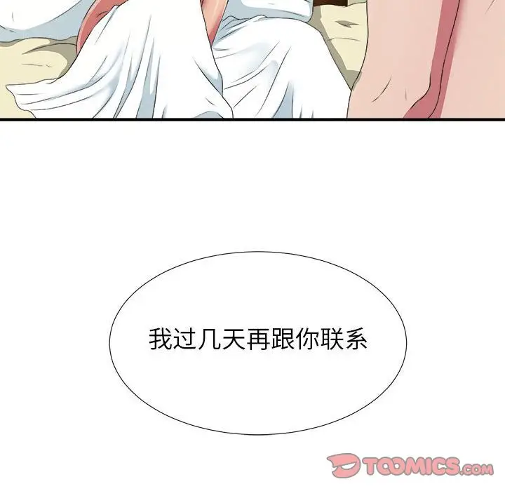 密友[顶通]韩漫全集-第37话无删减无遮挡章节图片 