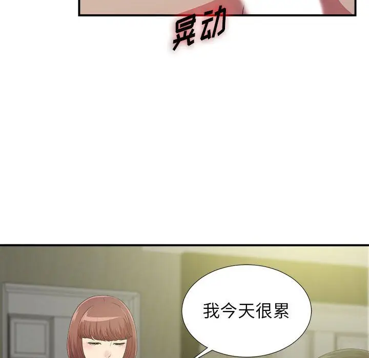 密友[顶通]韩漫全集-密友 第38话无删减无遮挡章节图片 