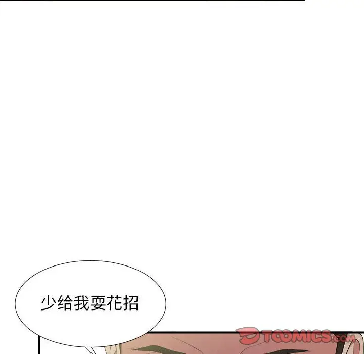 密友[顶通]韩漫全集-密友 第38话无删减无遮挡章节图片 