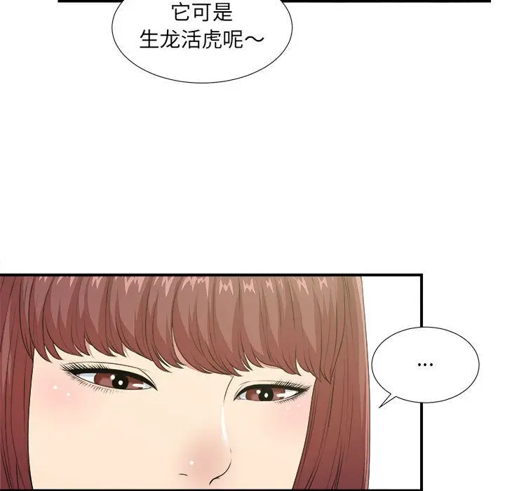 密友[顶通]韩漫全集-密友 第38话无删减无遮挡章节图片 