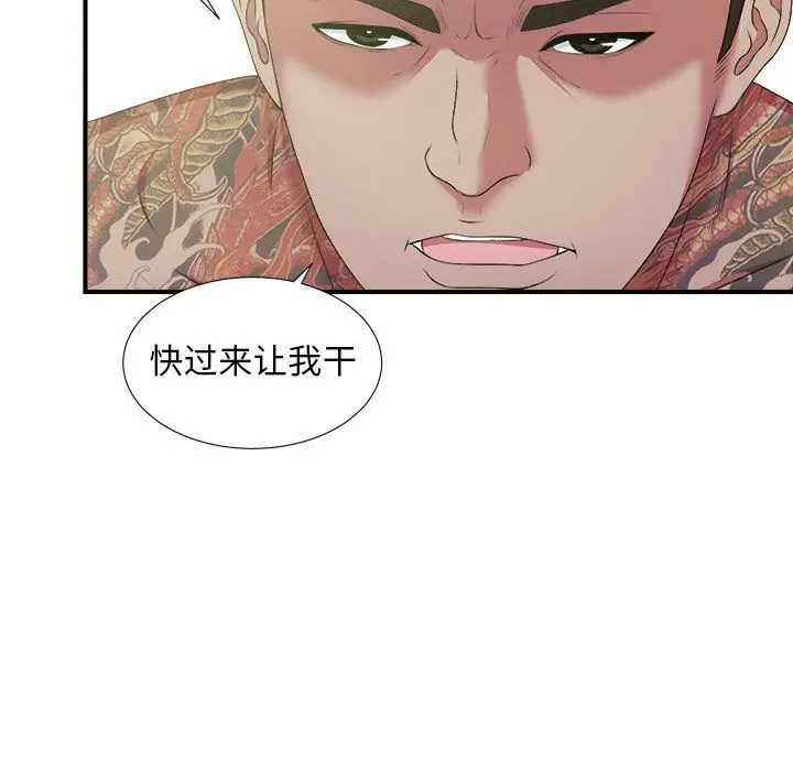 密友[顶通]韩漫全集-密友 第38话无删减无遮挡章节图片 