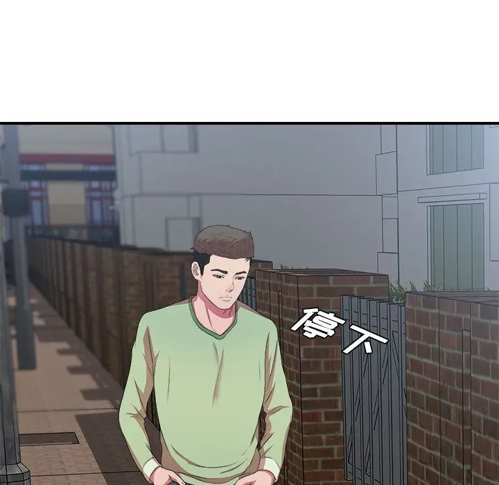 密友[顶通]韩漫全集-密友 第38话无删减无遮挡章节图片 