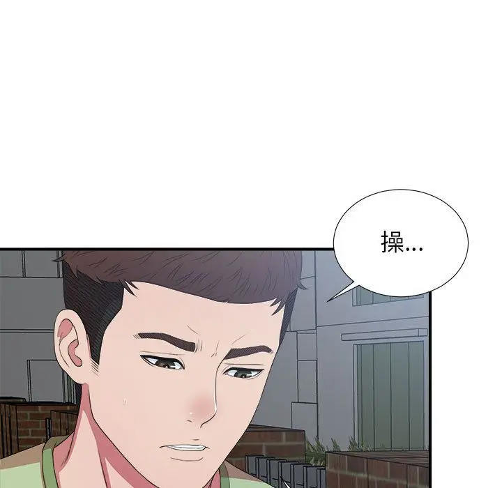 密友[顶通]韩漫全集-密友 第38话无删减无遮挡章节图片 